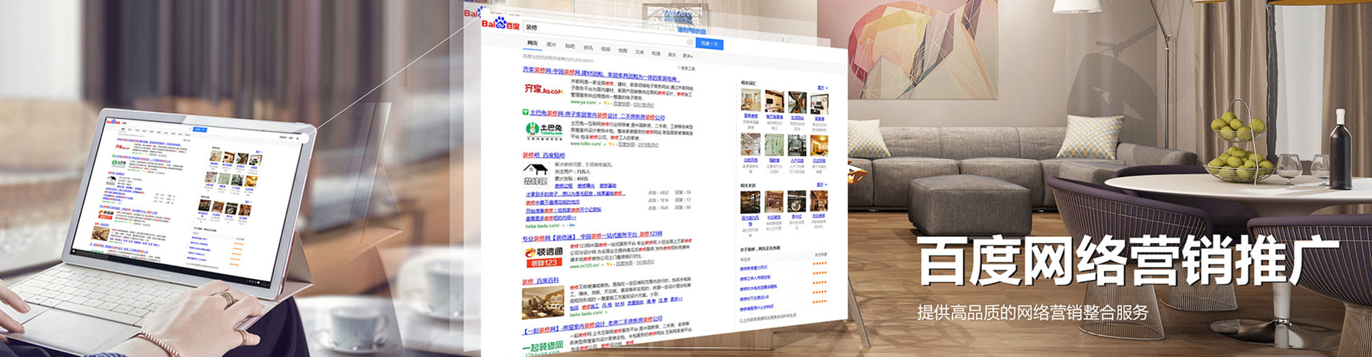 周村百度竞价排名